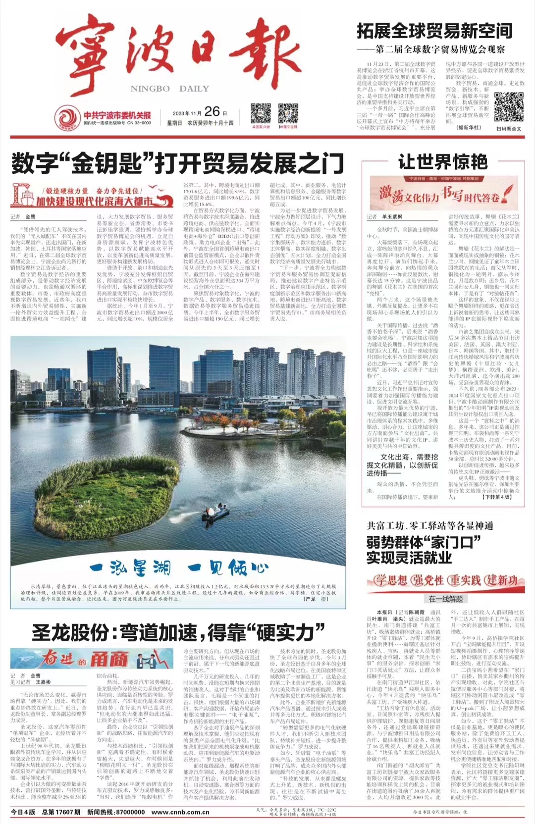 圣龍股份：彎道加速，得靠“硬實(shí)力”